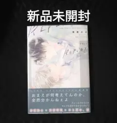 REPLAY　新品未開封