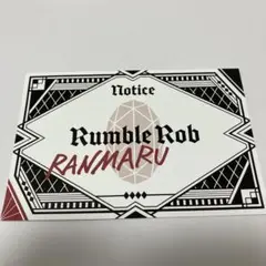 黒崎蘭丸 TABOO NIGHT XXXX タブナイ 特典 予告状