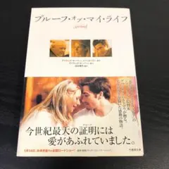 プルーフ・オブ・マイライフ t10
