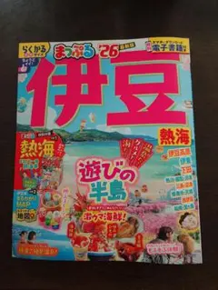 伊豆熱海 26