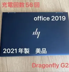 HP Elite Dragonfly G2 Notebook PC 美品