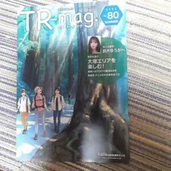 TR-mag. No.80 SUMMER 鈴木ゆうか