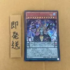 b549 遊戯王 DDDD超次元統皇ゼロパラドックス シークレット 赤文字