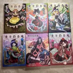 2025年最新】東方鈴奈庵 5巻の人気アイテム - メルカリ