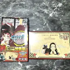 鬼滅の刃　絵葉書　21巻付き　特装版