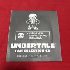 UNDERTALE ファンセレクションCD