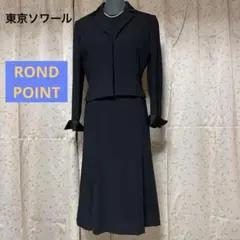 東京ソワール ROND POINT セットアップ ワンピース ブラックフォーマル