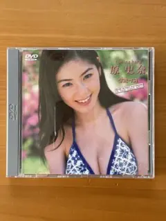 原史奈 she-na DVD