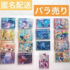 プロセカ ウエハース10 バラ売り