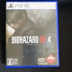 PS5 バイオハザード RE:4 通常版