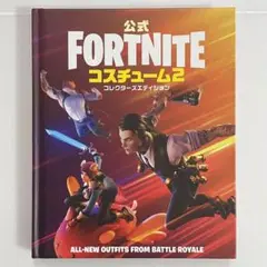 公式 FORTNINE コスチューム 2 コレクターズエディション