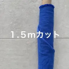 ４０番手リトアニア製リネン生地【１.５Ｍ×布巾】水通し不用洗いざらしリネン100