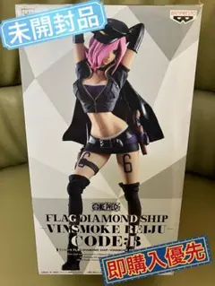 レイジュ　フラッグダイヤモンドシップ　リペイント Amazon.co.jp: バンプレスト ワンピース FLAG DIAMOND SHIP