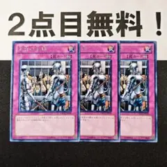 11349 遊戯王 王宮の牢獄 字レア 2点目無料