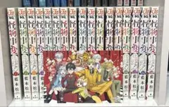 怪物事変　1〜16 18 巻　特典付き