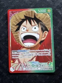 モンキー・D・ルフィ　リーダーパラレル