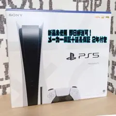 新品未使用!PS5 本体 最新モデル【即日郵送可!三年保証!】