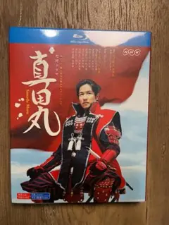 真田丸 NHK大河ドラマ 完全版 TV全50話 Blu-ray Box