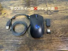 Logitech G703 LIGHTSPEED ワイヤレスマウス 本体
