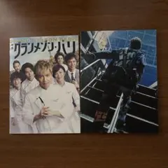 SEE YOU THERE&グランメゾンパリフォトブック