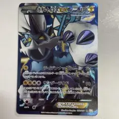 ポケモンカード　ボルトロスEX