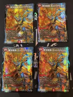 モルトdream モルトドリーム 4枚 ③