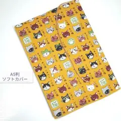 猫図鑑(黄色)☆ハンドメイド☆ブックカバー(A5判ソフトカバー用)