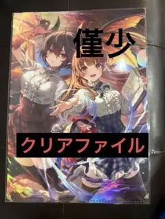 アン グレア 限定メタリックファイル 未開封 ガクシャド