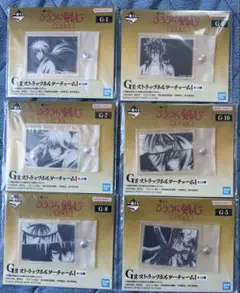 一番くじ　るろうに剣心　G賞