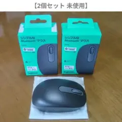 【2個セット 未使用】ロジクール Bluetooth マウス M196