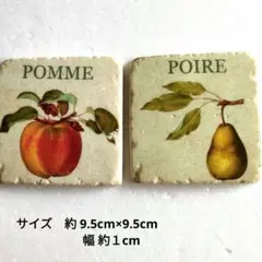タイル　フルーツ　アンティーク　２枚セット