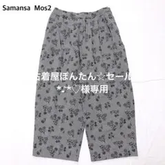【美品】サマンサモスモス SM2 千鳥チェック×花刺繍ワイドパンツ 綿麻