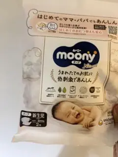 moony新生児おむつ２枚入り✖️6