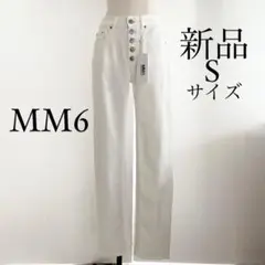 MM6 Maison Margielaマルジェラ ホワイトデニム ジーンズ S
