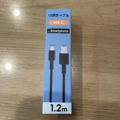USB-C to USB-A ケーブル 1.2m