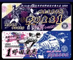 明豊高校　甲子園タオル2枚 Amazon.co.jp: 高校野球 大分 明豊高校 野球部 タオル