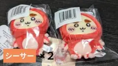【ちいかわ】たこイカくじ　D賞マスコット たこぎハシーサー　2個セット