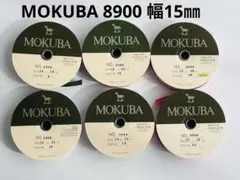 MOKUBA 8900 幅15㎜　定番カラー　6ロール