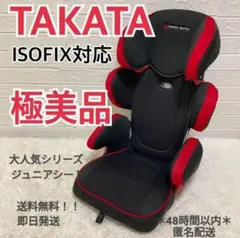 2025年最新】takata312-ifix juniorの人気アイテム - メルカリ