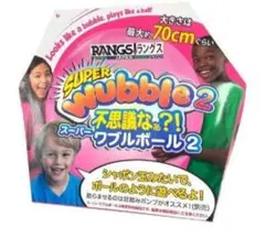 ラングスジャパン(RANGS) スーパーワブルボール2 ピンク