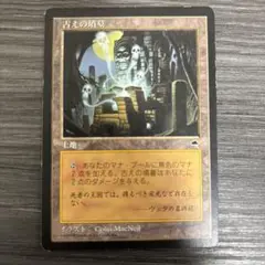 MTG 古えの墳墓 日本語1枚