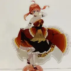 【匿名発送】五等分の花嫁 中野五月 アクリルスタンド アクスタ
