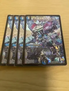 完璧問題オーパーツ4枚