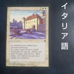 MTG／Moat ／moat／英語版 EX]Moat《英語》【LEG】#262