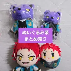 ヒプノシスマイク 波羅夷空却 くまぐるみ ぬいぐるみセット