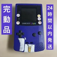 ゲームボーイ カラー ジャンク品