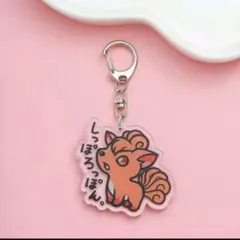 ポケモン　ロコン　アクリルキーホルダー