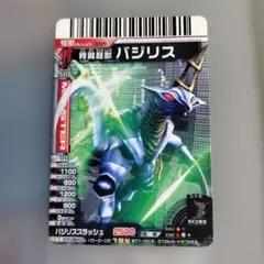 大怪獣バトルカード　バジリス トレーディングカード 029