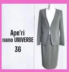 [ナノユニバース] [Aperi] ストライプ　スーツ　ノーカラージャケット