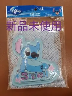 Disney /ディズニー スティッチ☆扇風機カバー☆新品